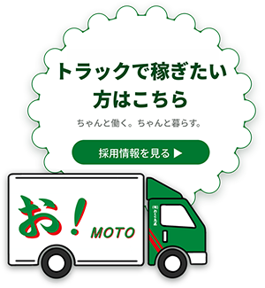 新卒採用情報